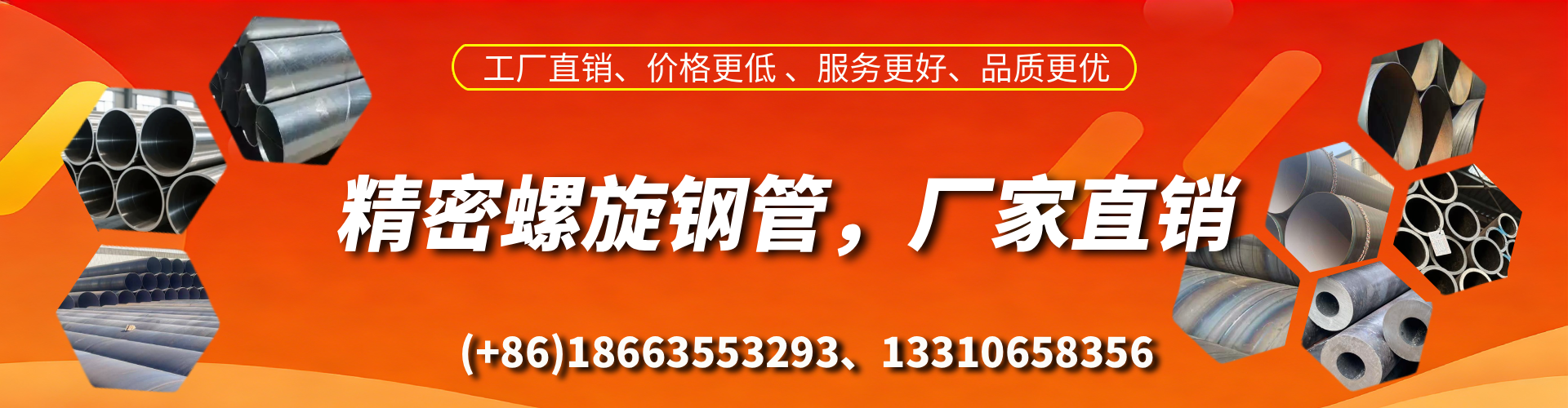 衡东精密螺旋钢管厂家